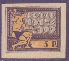 0170 RUSSIA - 5º ANIVERSARIO DA REPUBLICA SOVIÉTICA - 5 RUBLOS - PRETO E OCRE - 1922 - comprar online