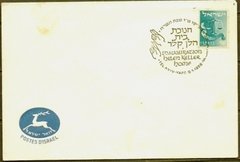 12527 ISRAEL - SELO SIGNO BALANÇA - COM CARIMBO EM INAUGURAÇÃO DA CASA HELLEN KELLER - 8.1.1958