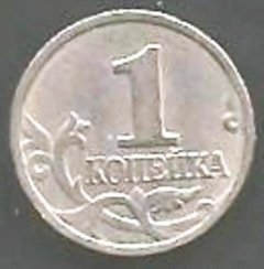 M1632 RUSSIA - 1 KOPEK 1998 - INOX