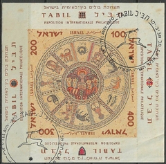 38167 BL ISRAEL - EXPOSITION INTERNACIONALE PHILATELIQUE