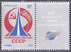 4592 ...... RÚSSIA - F E I R A - 1 9 7 9