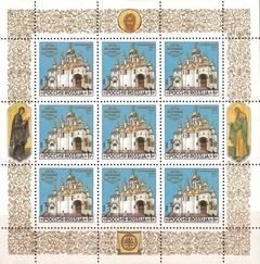 5964 ..... RUSSIA - CATEDRAL DA ANUNCIAÇÃO - 1992 - MINI FOLHA