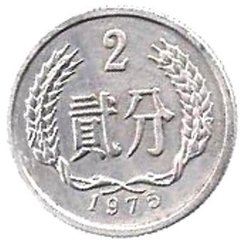 M1496 CHINA - 2 FEN 1975 - # 2 - comprar online