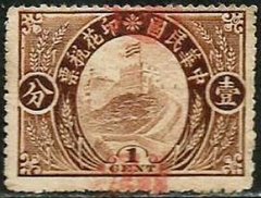 15287 CHINA - FORTALEZA - 1 CENT - USADO