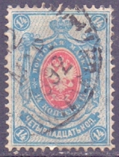 0045 RUSSIA - ARMAS NACIONAIS - ÁGUIA EM RELEVO - 14 k. - AZUL e ROSA - 1889 - comprar online