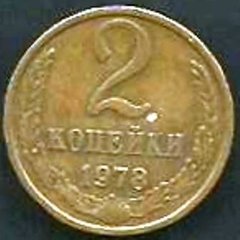 M1935 RUSSIA - 2 KOPEK 1978 - KM 127