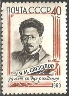 2283 RÚSSIA - J. M. SVERDLOV - POLÍTICO - 40 KON - 1960