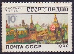 5778 ......... RUSSIA - AMIZADE INDO-SOVIÉTICA - PINTURA INFANTIL, DE MOSCOU - 10 KON - 1990 - MINT NO HAWID