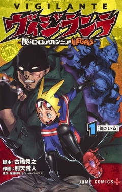 Vigilante: Boku no Hero Academia Illegals Vol.1 『Encomenda』