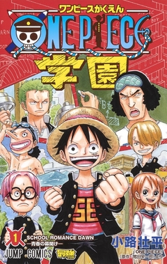 One Piece Gakuen Vol.1 『Encomenda』