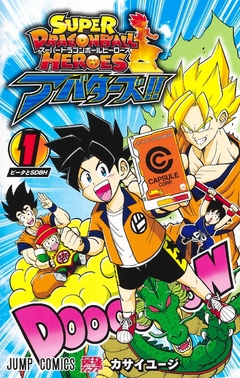 Super Dragon Ball Heroes: Avatars!! Vol.1 『Encomenda』