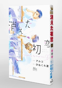Kieta Hatsukoi Vol.1 『Encomenda』 - comprar online