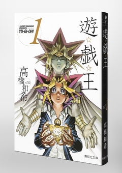 Yu-Gi-Oh! (Special Edition) Vol.1 『Encomenda』 - comprar online