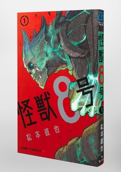 Kaijuu 8-gou Vol.1 『Encomenda』 - comprar online