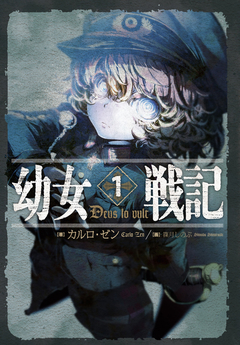 Youjo Senki Vol.1 【Light Novel】 『Encomenda』