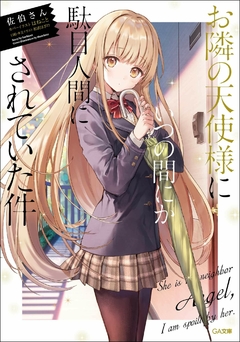 Otonari no Tenshi-sama Vol.1 【Light Novel】 『Encomenda』
