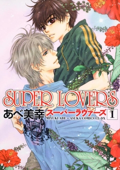Super Lovers Vol.1 『Encomenda』