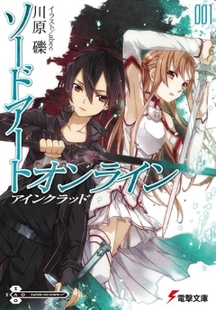 Sword Art Online Vol.1 【Light Novel】 『Encomenda』