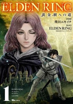 Elden Ring: Ougonju e no Michi Vol.1 『Encomenda』