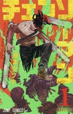 Chainsaw Man Vol.1 『Encomenda』