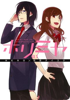 Horimiya Vol.1 『Encomenda』