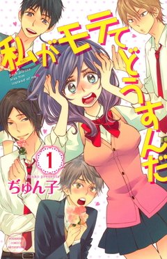 Watashi ga Motete Dousunda Vol.1 『Encomenda』