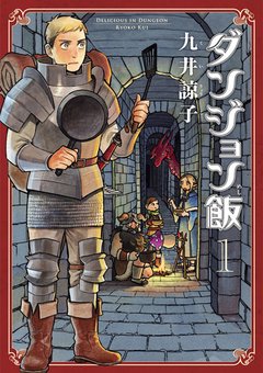 Dungeon Meshi Vol.1 『Encomenda』