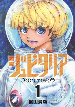 Jupiteria Vol.1 『Encomenda』