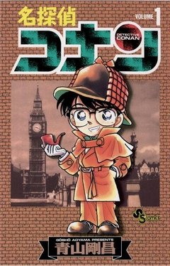 Detective Conan Vol.1 『Encomenda』