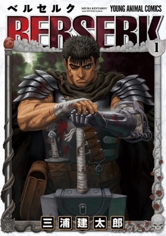 Berserk Vol.1 『Encomenda』