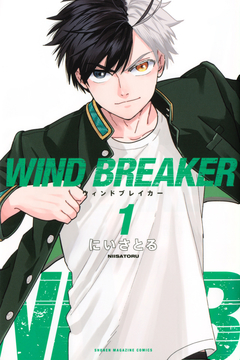 Wind Breaker Vol.1 『Encomenda』