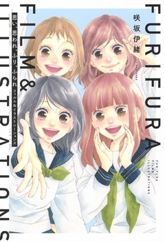 Omoi, Omoware, Furi, Furare Film & Illustration 【Artbook】 『Encomenda』