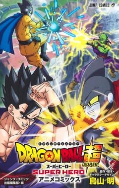 Dragon Ball Super Hero - Anime Comics 『Encomenda』