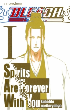 Bleach: Spirits Are Forever with You Vol.1 【Light Novel】 『Encomenda』