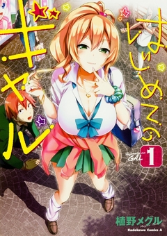 Hajimete no Gal Vol.1 『Encomenda』