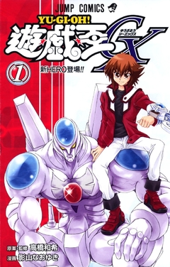 Yu-Gi-Oh! GX Vol.1 『Encomenda』