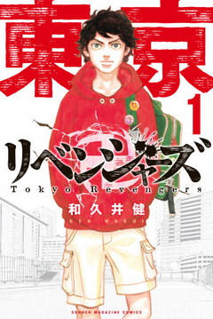 Tokyo 卍 Revengers Vol.1 『Encomenda』 - comprar online