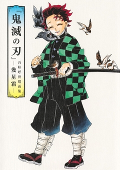 Kimetsu no Yaiba - Ikuseiso 【Artbook】 『Encomenda』