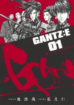 Gantz:E Vol.1 『Encomenda』