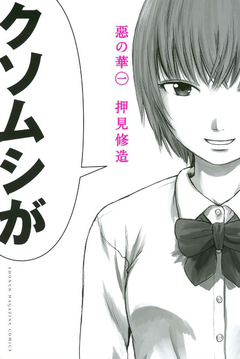 Aku no Hana Vol.1 『Encomenda』