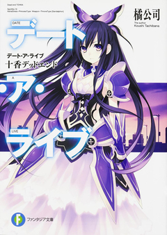 Date A Live Vol.1 【Light Novel】 『Encomenda』