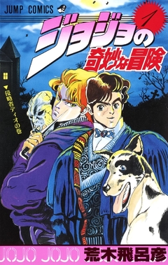 JoJo no Kimyou na Bouken (Part 1: Phantom Blood) Vol.1 『Encomenda』