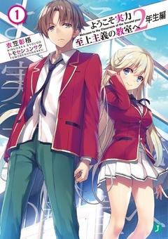 Youkoso Jitsuryoku Shijou Shugi no Kyoushitsu e: 2-nensei-hen Vol.1 【Light Novel】 『Encomenda』