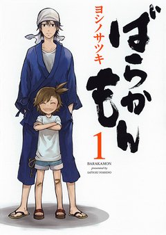 Barakamon Vol.1 『Encomenda』