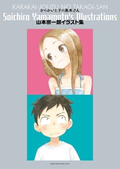 Karakai Jouzu no Takagi-san: Soichiro Yamamoto's Illustrations 【Artbook】 『Encomenda』