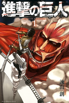 Shingeki no Kyojin Vol.1 『Encomenda』