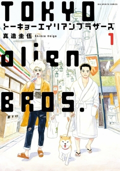Tokyo Alien Brothers Vol.1 『Encomenda』