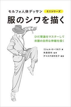 Fuku no Shiwa wo Egaku 【Book】 『Encomenda』