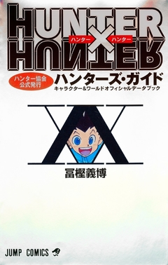 Hunter x Hunter: Hunter's Guide 【Databook】 『Encomenda』