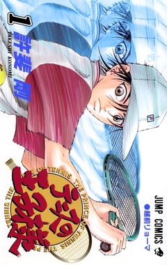 Tennis no Ouji-sama Vol.1 『Encomenda』